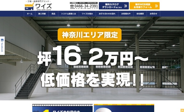 門倉組