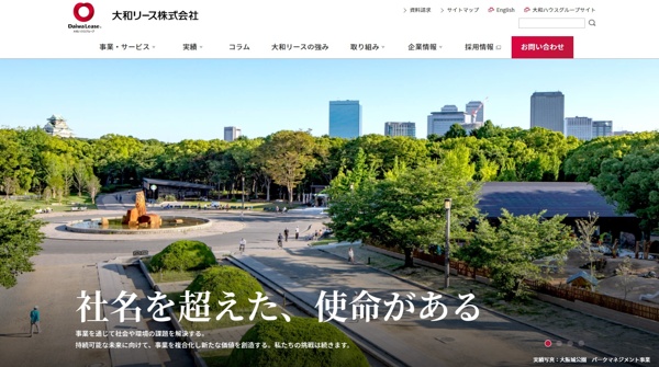 大和リース